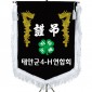 기계자수비로도  [JW463-05]