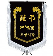 기계자수비로도  [JW463-01]