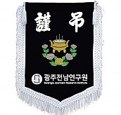 기계자수비로도  [JW463-09]