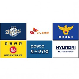 회사기/교기/단체기/게양기 주문 제작  [JW465-03]