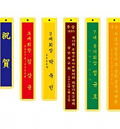 기계자수 깃띠  [JW481-02]