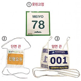 실사출력 등번호  [JW481-07]