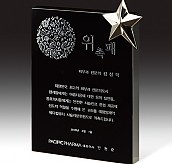 펄 크리스탈 상패  [JW066-01]