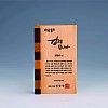 나무 상패 [JW999-03]