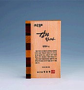 나무 상패 [JW999-03]