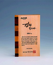 나무 상패 [JW999-03]