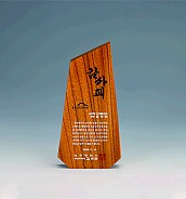 나무 상패 [JW999-04]