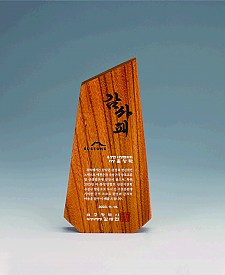 나무 상패 [JW999-04]